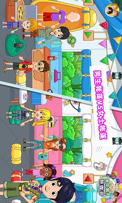 托卡迷你城市野露营 screenshot image 2_Androidswiki.net