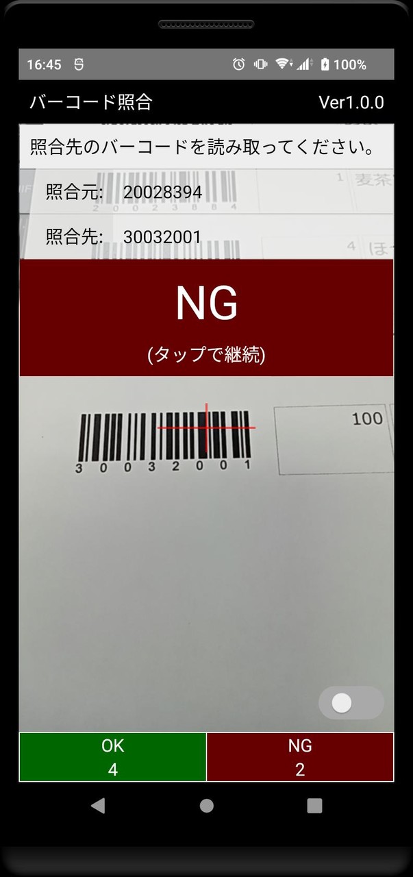 Barcode verification screenshot image 3_Popularmodapk.com