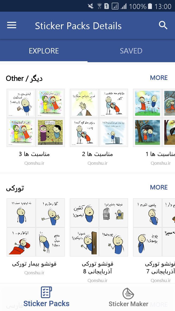 Qonshu WAStickerApps screenshot image 1_Androidswiki.net