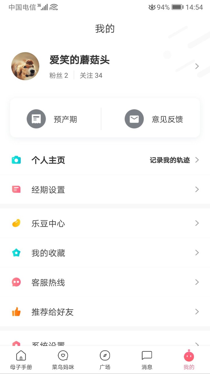 母子健康手册 screenshot image 5_Popularmodapk.com