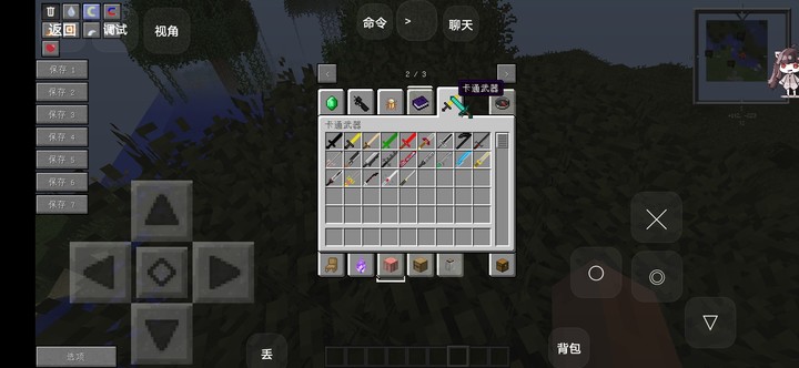 Minecraft: Brave New World<span>(New module)</span> screenshot image 10_Popularmodapk.com