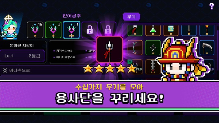 모여라 무명용사단 : 수집형RPG 전략조합스테이지돌파 screenshot image 5_Androidswiki.net