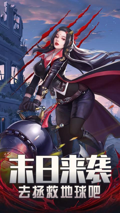 地球保卫战 screenshot image 1_Androidswiki.net