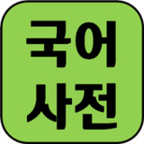 Korean Dictionary 21.7.3_Popularmodapk.com