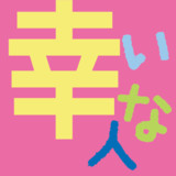 devotion each day SaiwainaHito2.2.10_Androidswiki.net