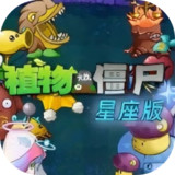 Plants vs. Zombies<span>(Constellation Edition/NO ADS)</span>1.1.0_Androidswiki.net
