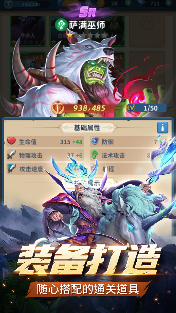 代号:肉鸽卡牌<span>(beta)</span> screenshot image 4_Androidswiki.net
