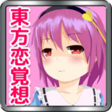 Touhou Ren Gensou<span>(NO ADS)</span>1.00_Androidswiki.net