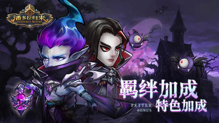 潘多拉归来<span>(beta)</span> screenshot image 3_Androidswiki.net