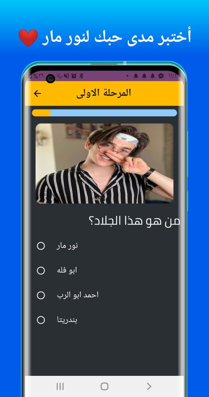 لعبة الجلادين نور مار screenshot image 1_Androidswiki.net