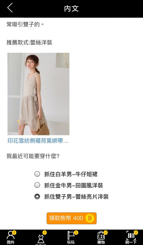 OB嚴選 - 會員消費熊幣加倍 screenshot image 6_Androidswiki.net