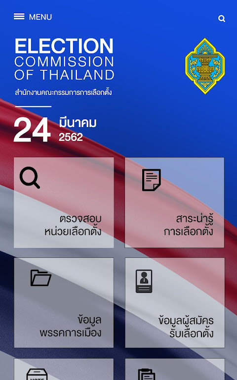 SMART VOTE screenshot image 23_Popularmodapk.com