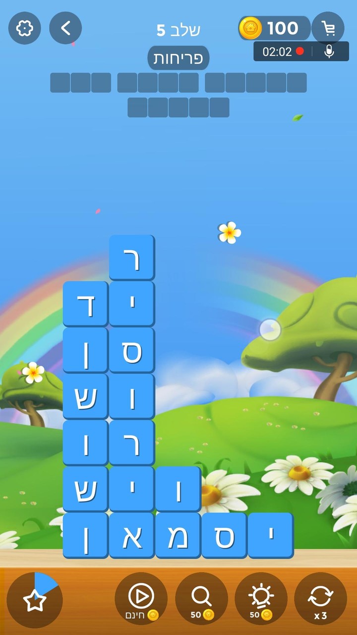 מה המילה - משחק מילים screenshot image 5_Androidswiki.net