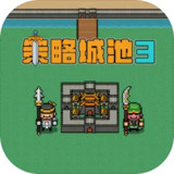 Strategy Castle 3<span>(NO ADS)</span>1.0.1_Androidswiki.net