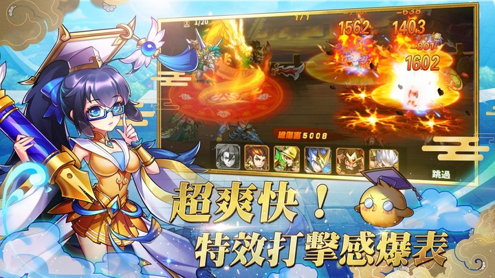 蒼天英雄誌 screenshot image 3_Androidswiki.net