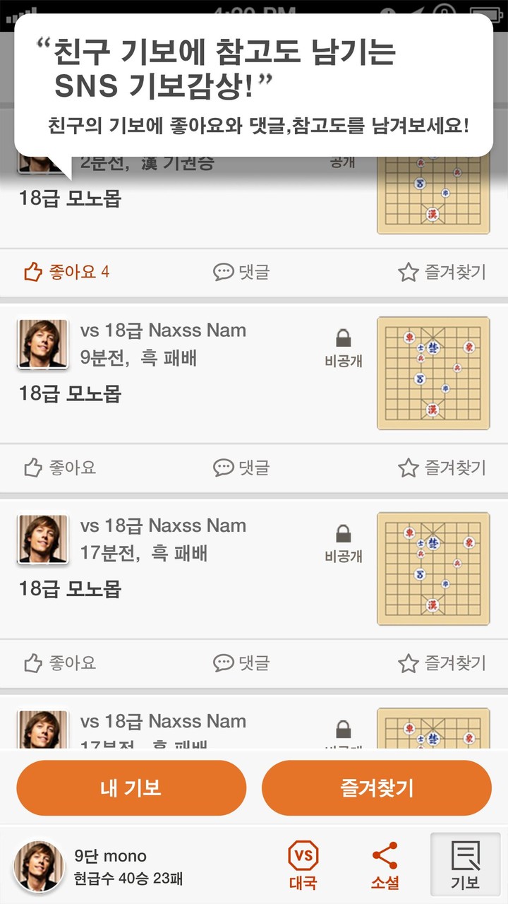 장기2.0 screenshot image 5_Androidswiki.net
