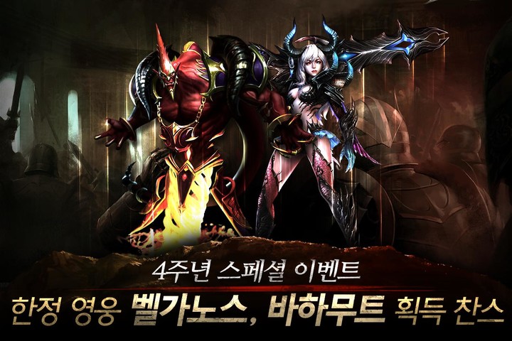 영웅 screenshot image 1_Androidswiki.net