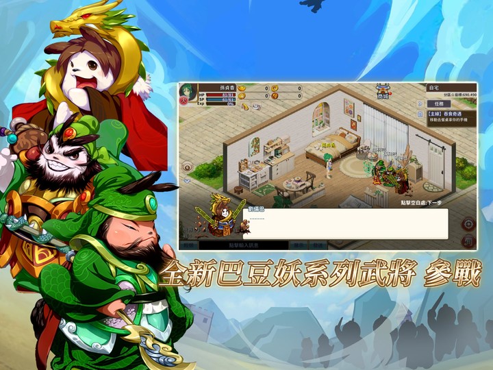 吞食天地 多元宇宙 screenshot image 2_Androidswiki.net