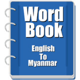 Word book English to MyanmarAll in all_Androidswiki.net