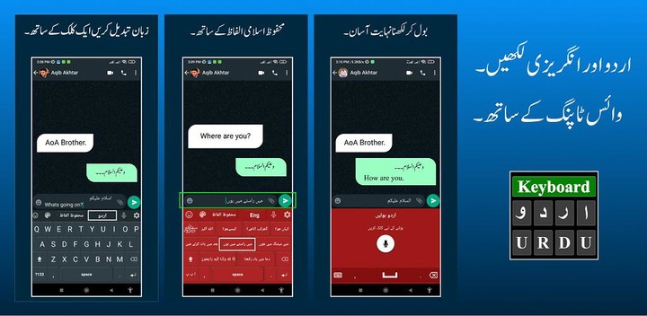 Urdu Keyboard screenshot image 6_Androidswiki.net