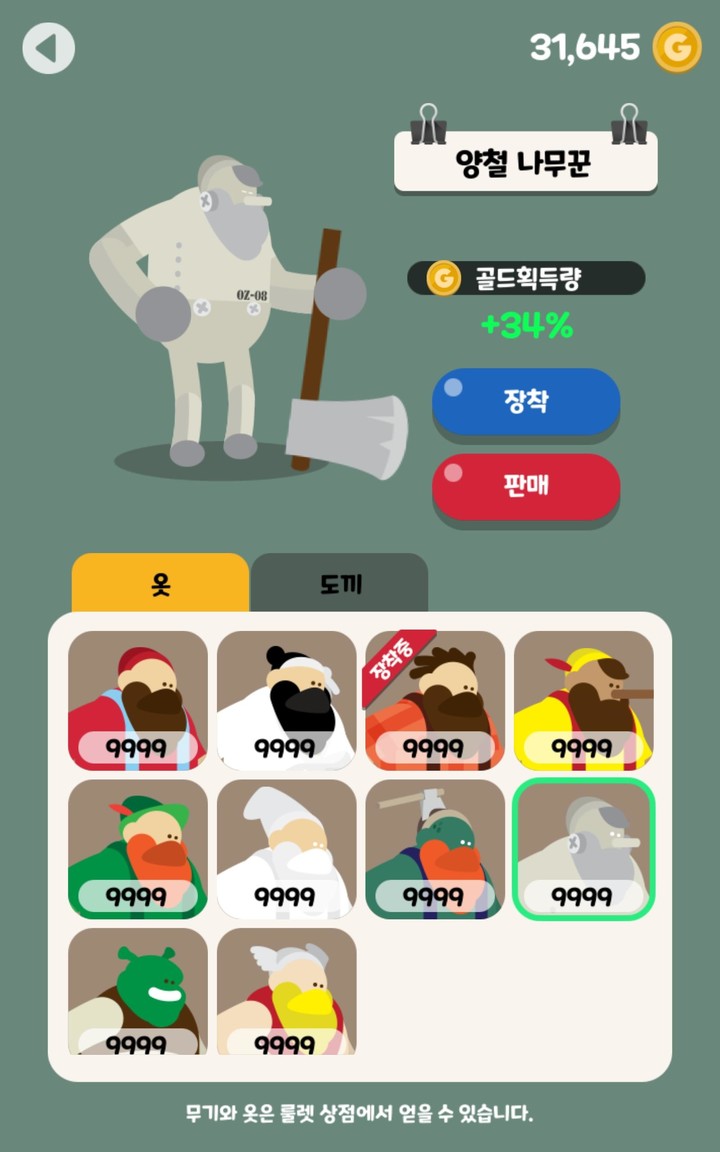 현명한 도끼 - 러시아어권 학습자를 위한 한글 공부 게 screenshot image 3_Androidswiki.net
