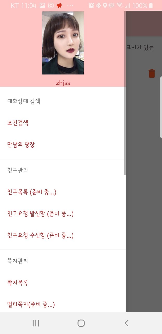 다놀자 - 랜챗, 랜덤채팅, 연인, 친구, 데이트 screenshot image 36_Popularmodapk.com