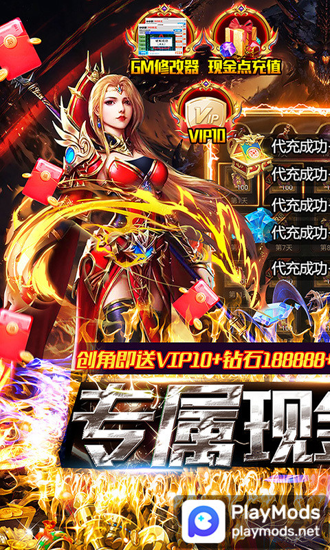 天空傳說(GM現金點代充) screenshot image 1_Androidswiki.net