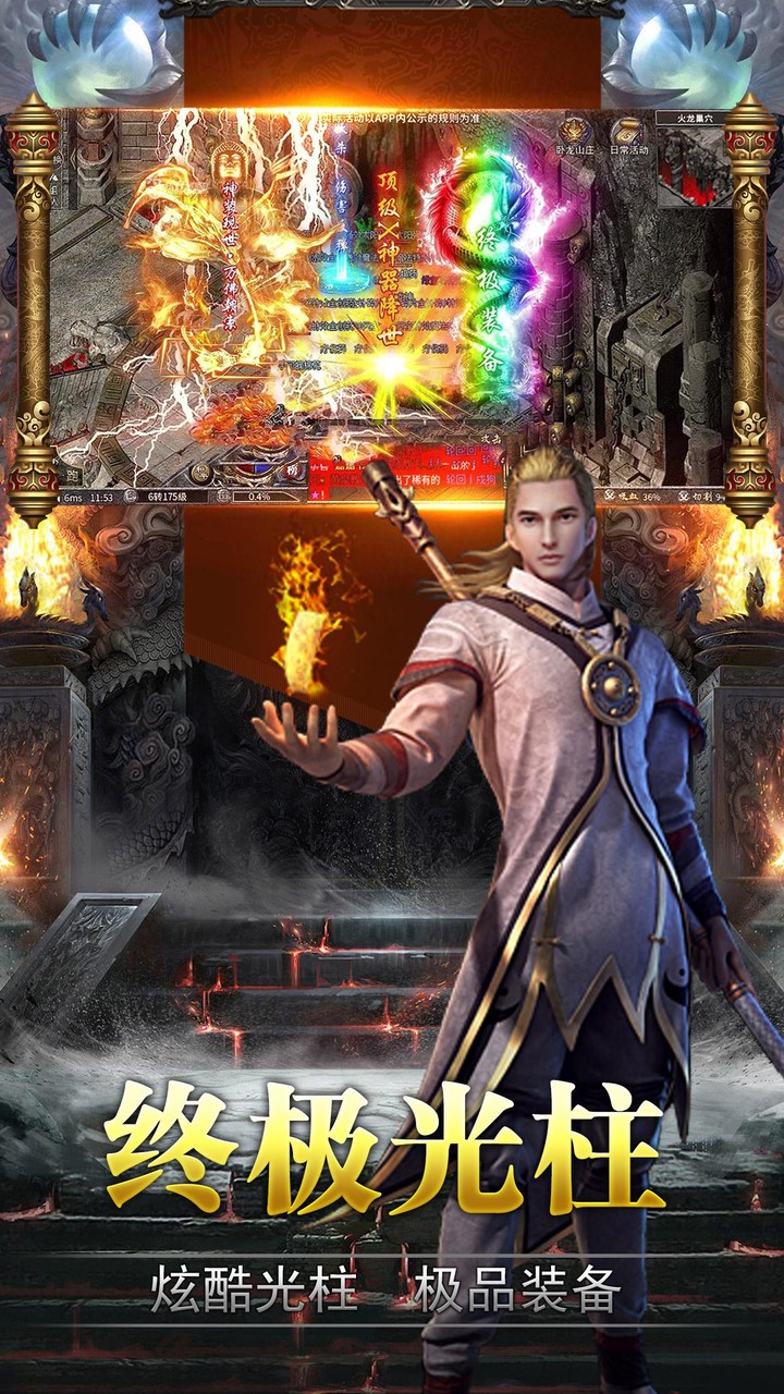 打金传说-狂暴合击 screenshot image 5_Androidswiki.net