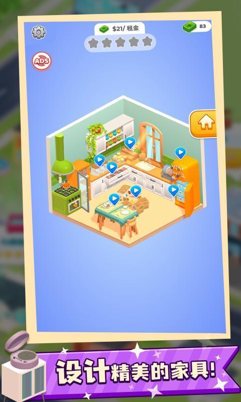 收纳人生 screenshot image 3_Androidswiki.net