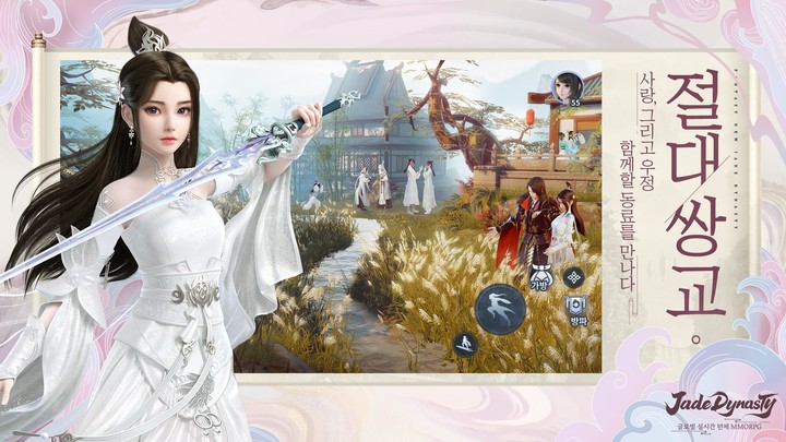 제이드 다이너스티 screenshot image 5_Popularmodapk.com