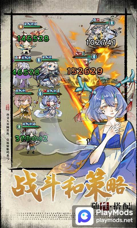 修仙繪卷 screenshot image 2_Androidswiki.net