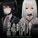 Black Forest Town Ballad<span>(Free Download)</span>1.20.023-patreon_Androidswiki.net