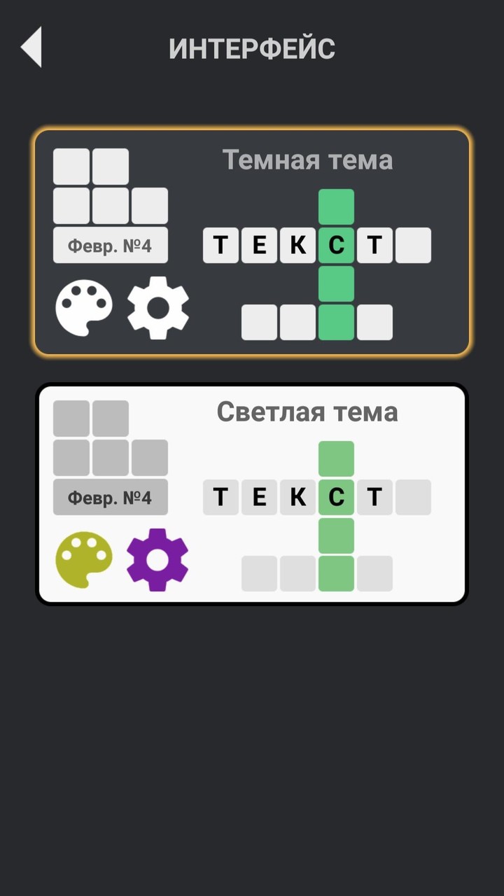 Кроссворды без интернета screenshot image 2_Androidswiki.net