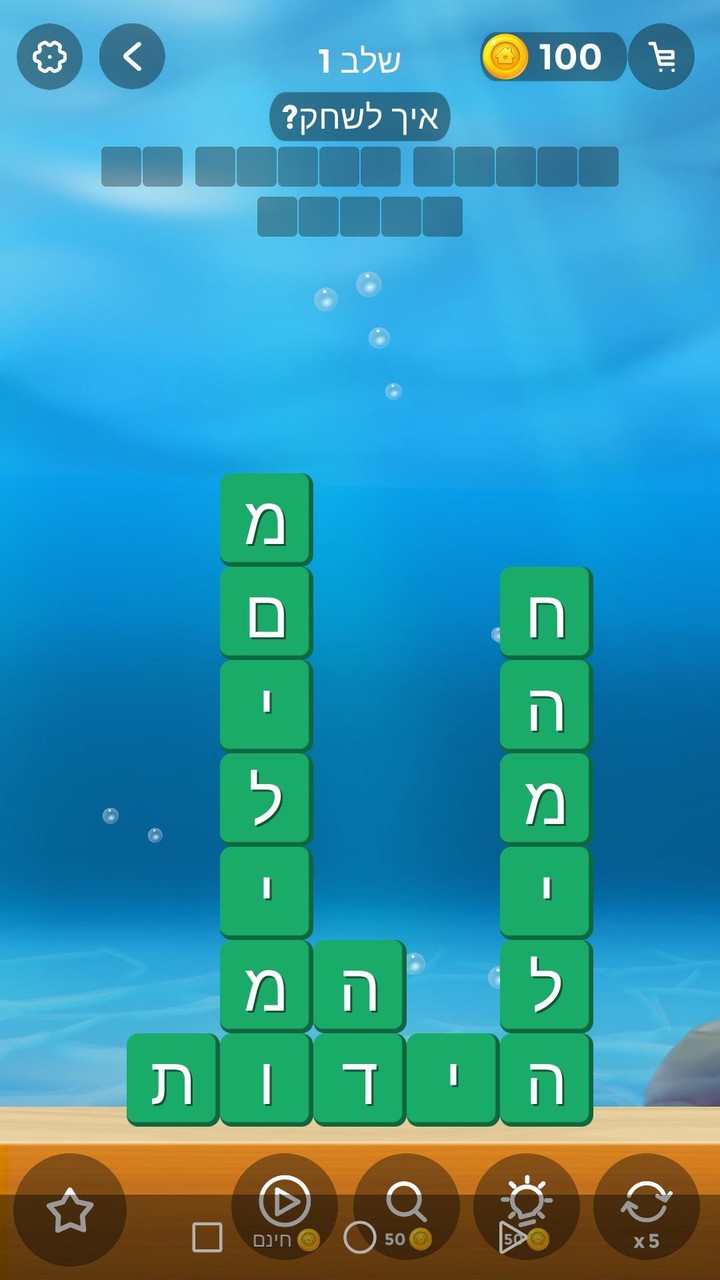 מה המילה - משחק מילים screenshot image 1_Androidswiki.net