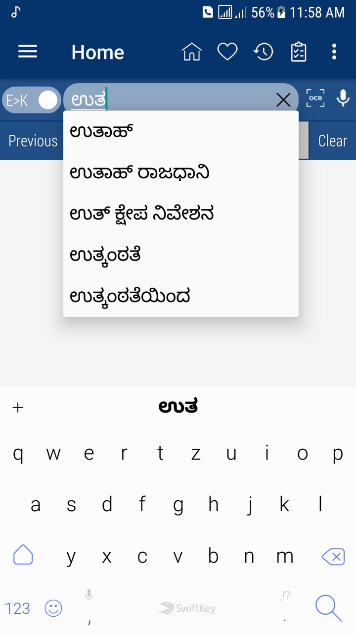 English Kannada Dictionary screenshot image 7_Androidswiki.net