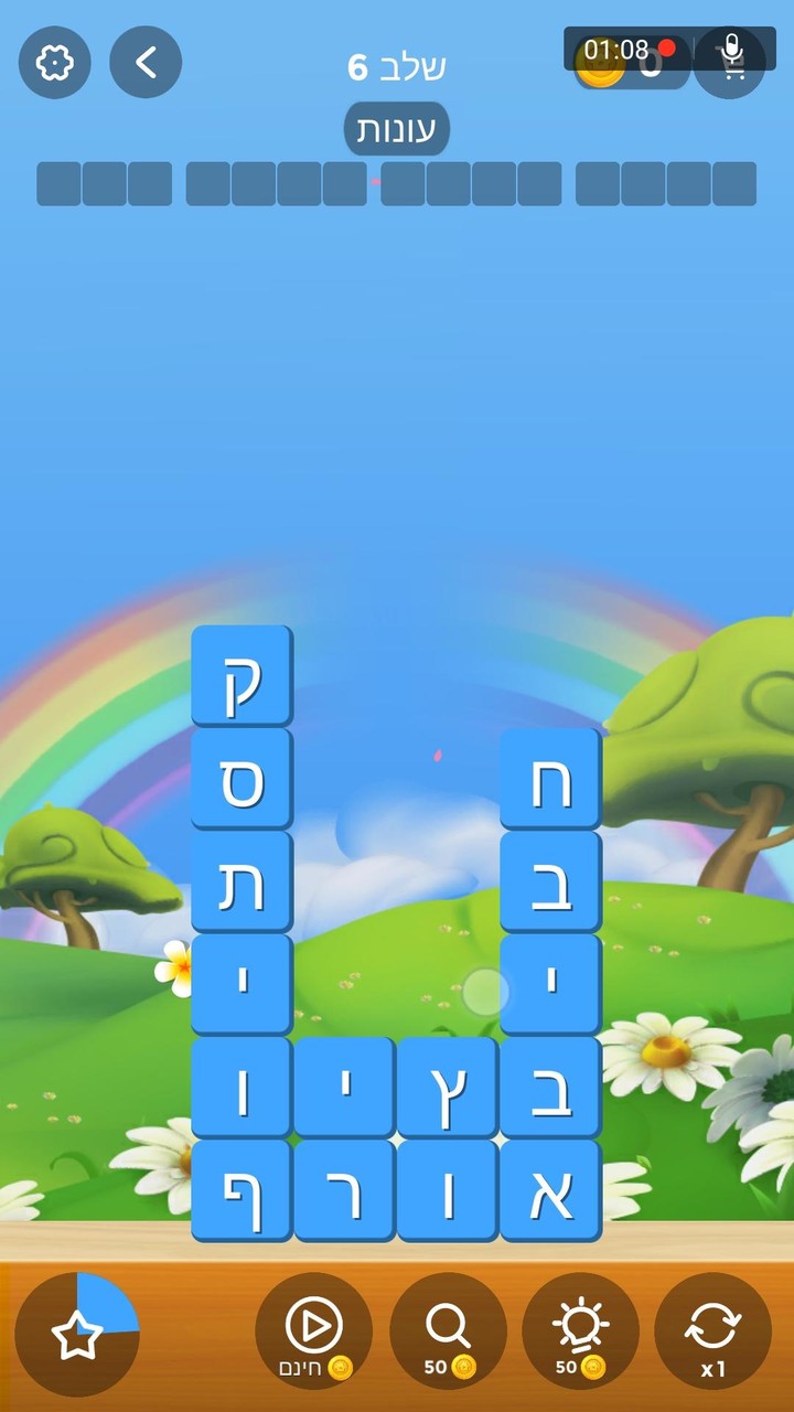 מה המילה - משחק מילים screenshot image 4_Androidswiki.net