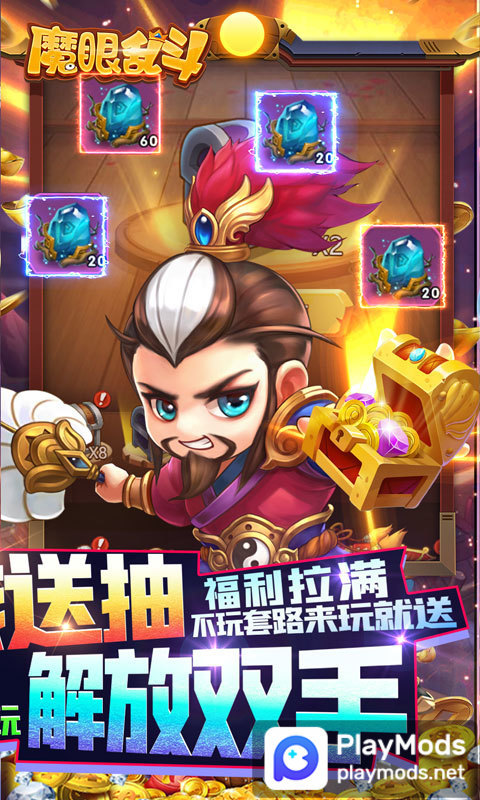 魔眼亂鬥(刷充送千抽) screenshot image 2_Androidswiki.net