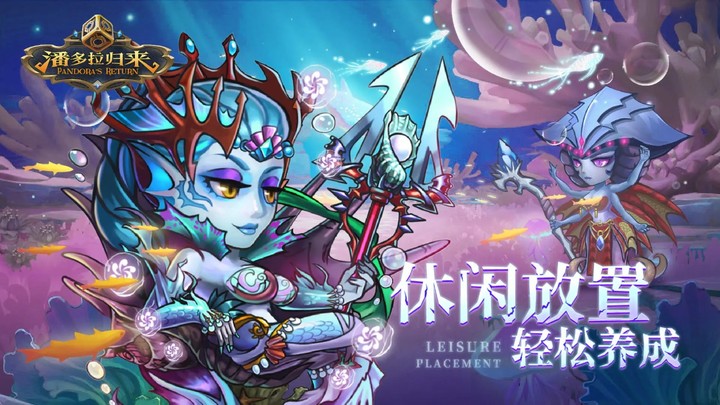 潘多拉归来<span>(beta)</span> screenshot image 2_Androidswiki.net
