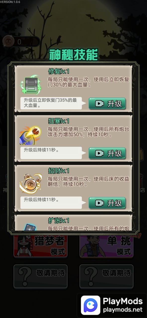 猎梦宿舍<span>(No ads)</span> screenshot image 3_Androidswiki.net