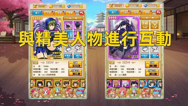 一騎學園<span>(TW)</span> screenshot image 5_Androidswiki.net