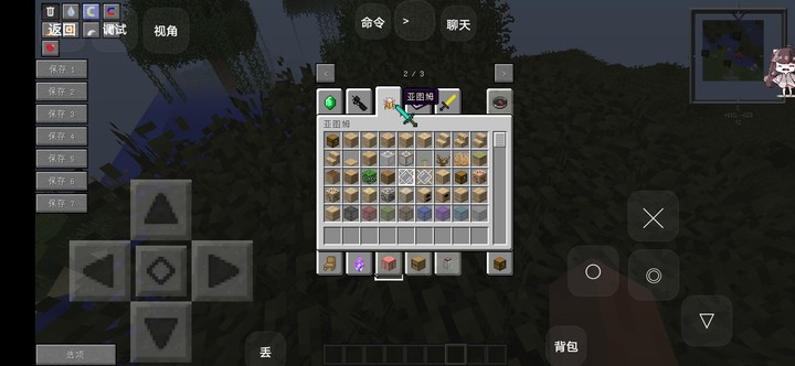 Minecraft: Brave New World<span>(New module)</span> screenshot image 11_Popularmodapk.com