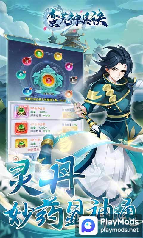 無職転生〜異世界行ったら本気だす〜クロニクル・オブ・エコーズ<span>(No Ads)</span> screenshot image 4_Androidswiki.net