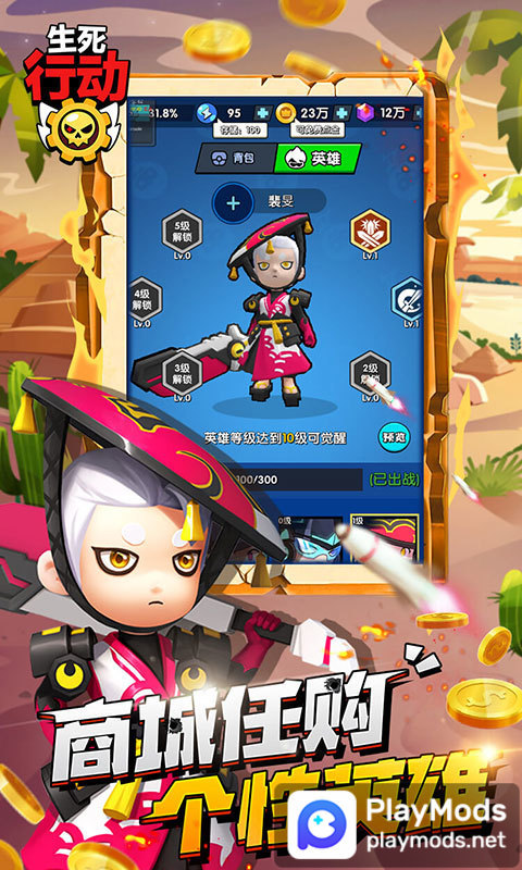 生死行動(荒野機甲大亂鬥) screenshot image 5_Androidswiki.net