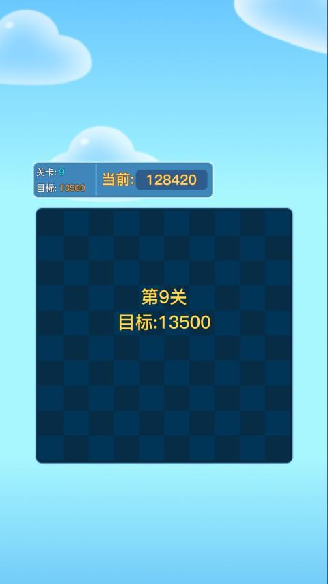 消消乐红包版 screenshot image 2_Androidswiki.net