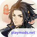 修仙繪卷1.0.0_Androidswiki.net