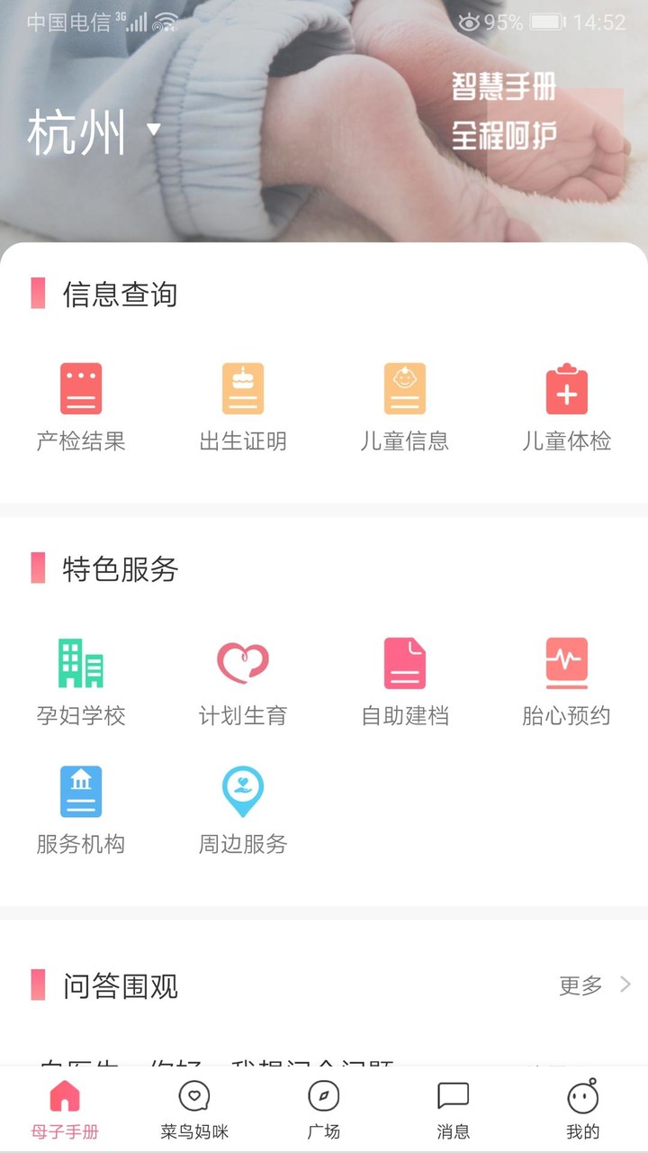 母子健康手册 screenshot image 3_Popularmodapk.com