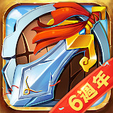 塔防三国志（牧场）7.3.0_Androidswiki.net