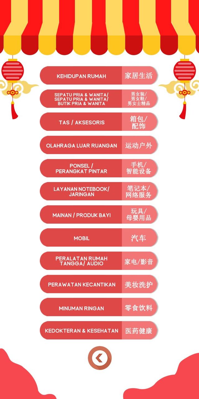 Zai Zhongguo Shopping screenshot image 2_Androidswiki.net