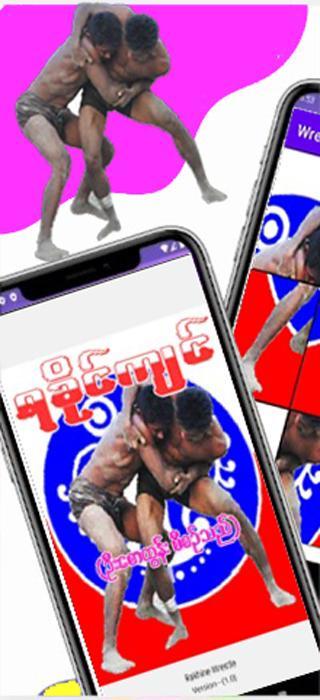 Rakhine Kyun (Wrestling) screenshot image 1_Androidswiki.net