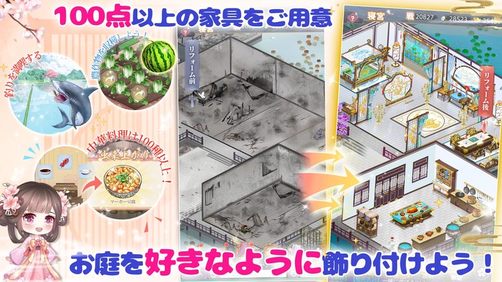 花咲く女帝の人生～転生の復讐少女～ screenshot image 4_Androidswiki.net